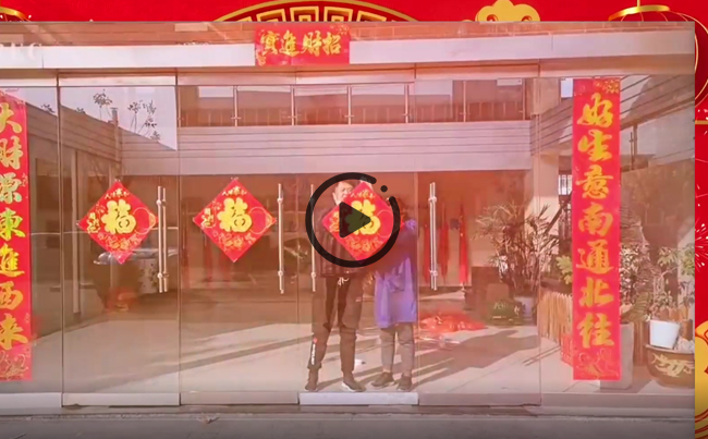 新東電公司2023年新春年會現場片段！